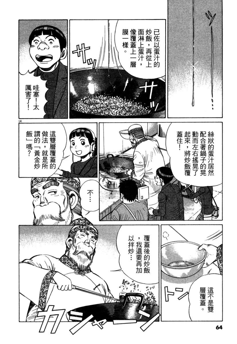 第17卷63