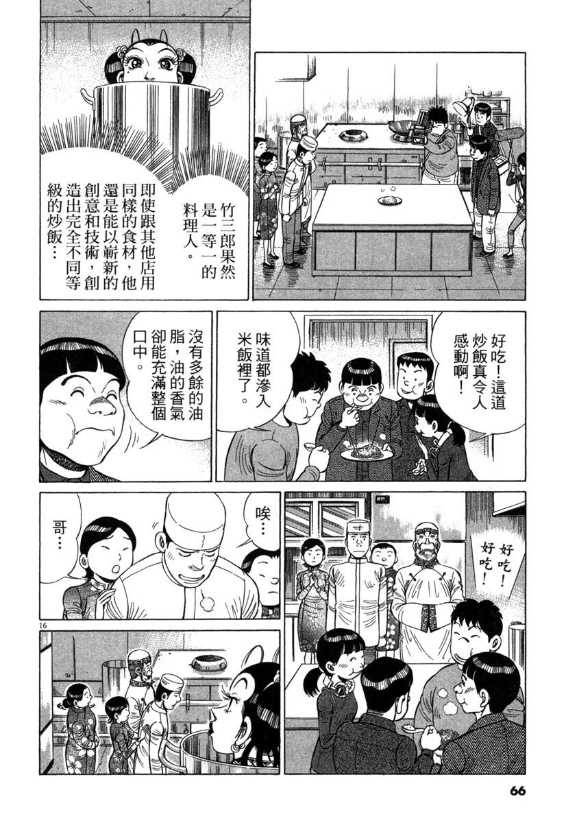第17卷65