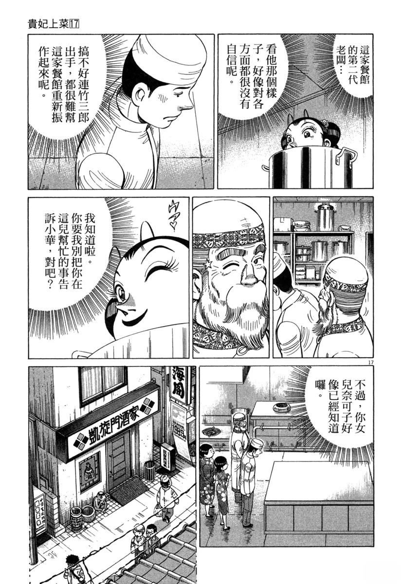 第17卷66