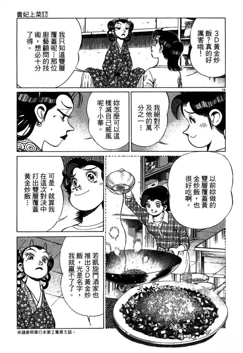 第17卷68