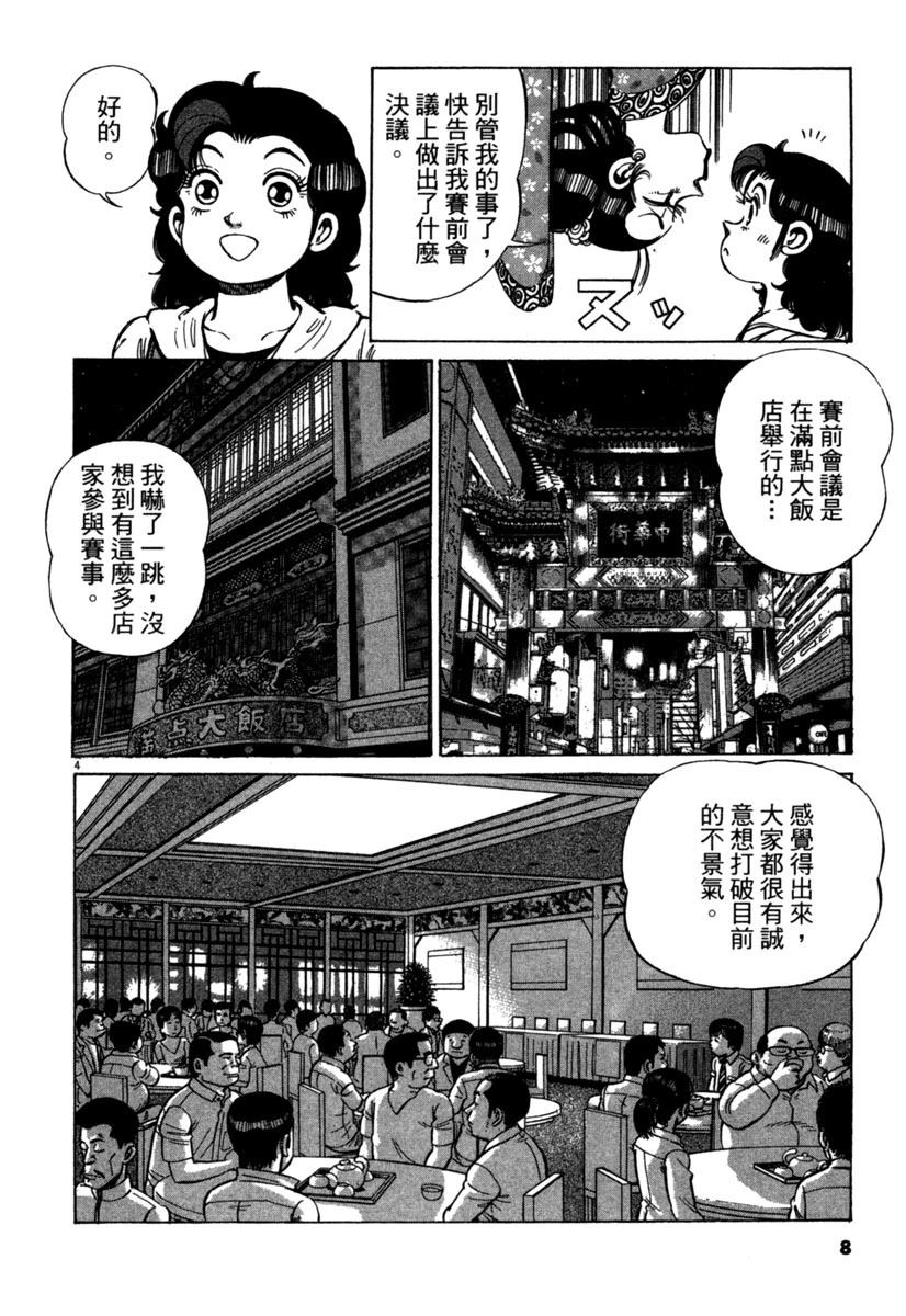 第17卷7