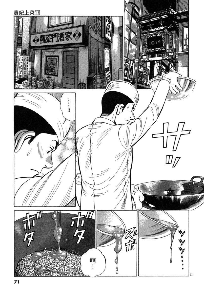 第17卷70