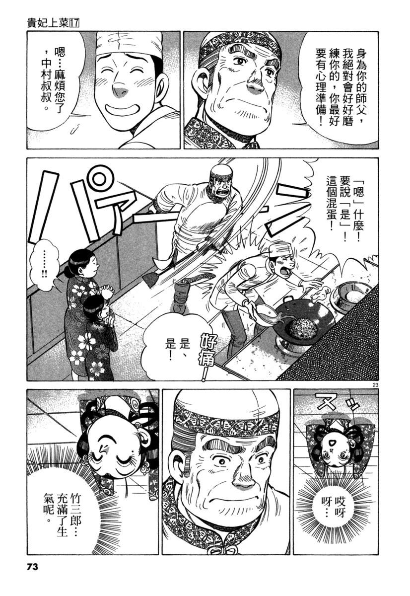第17卷72