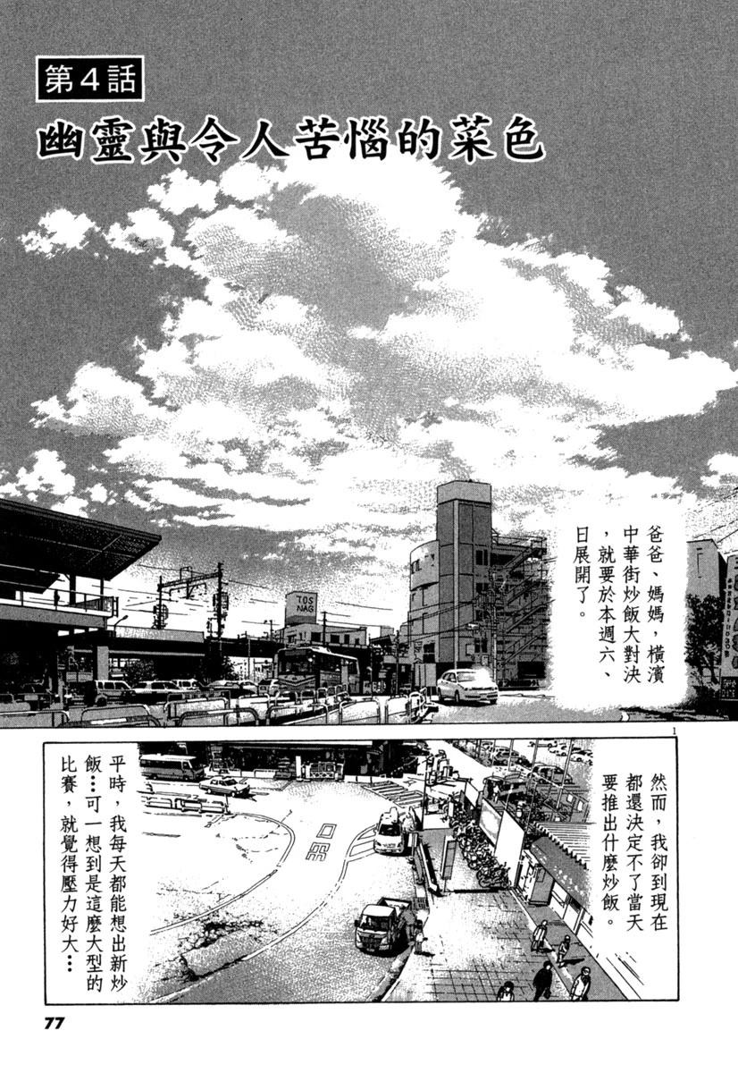 第17卷76