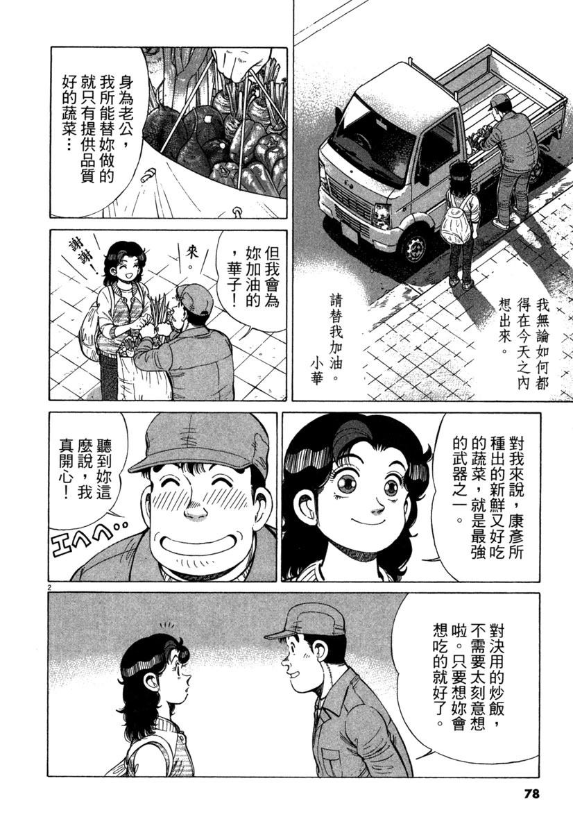 第17卷77