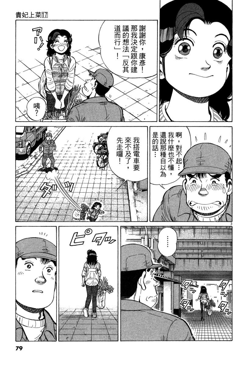 第17卷78