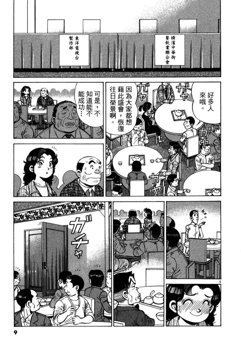 第17卷8