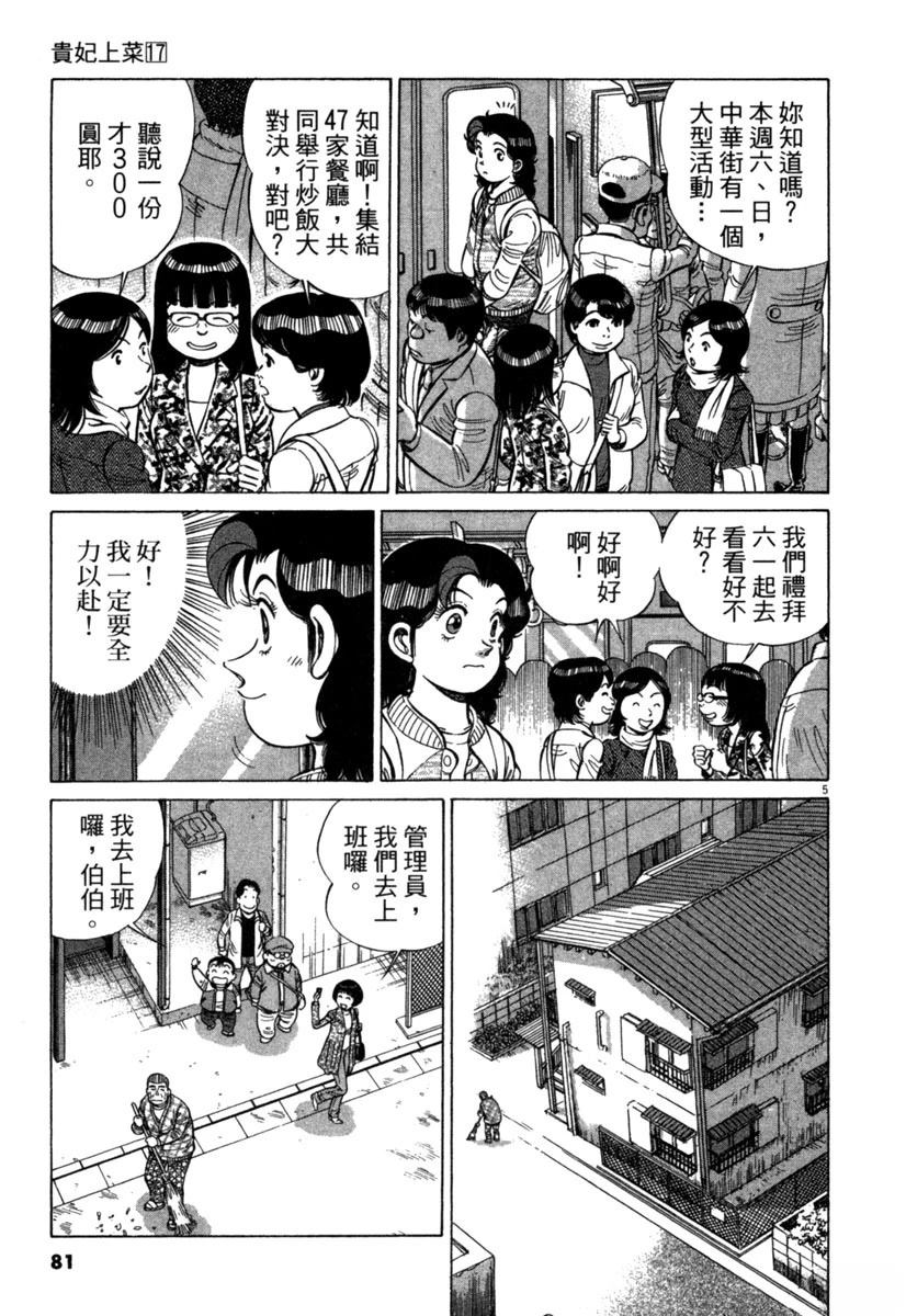 第17卷80