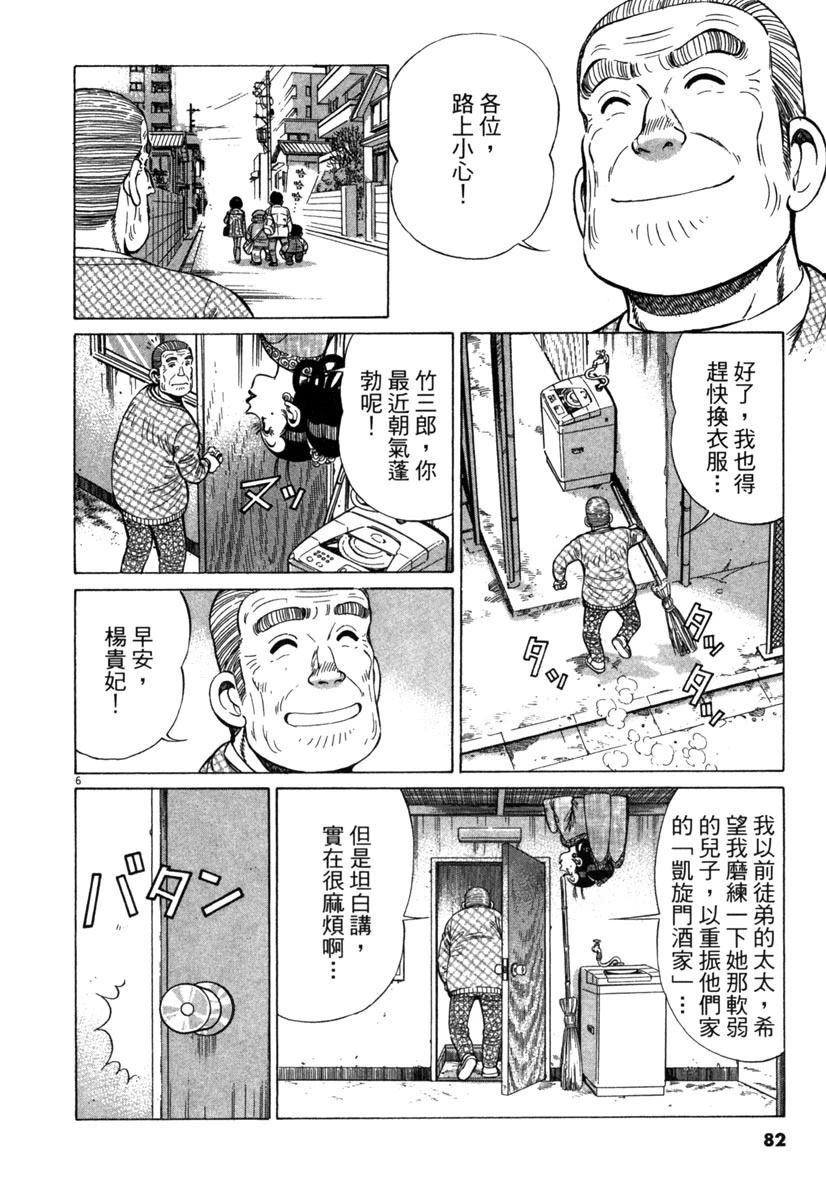 第17卷81