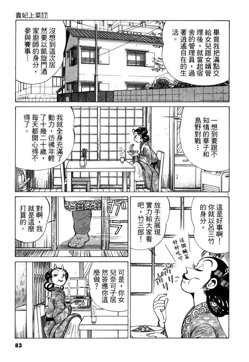 第17卷82