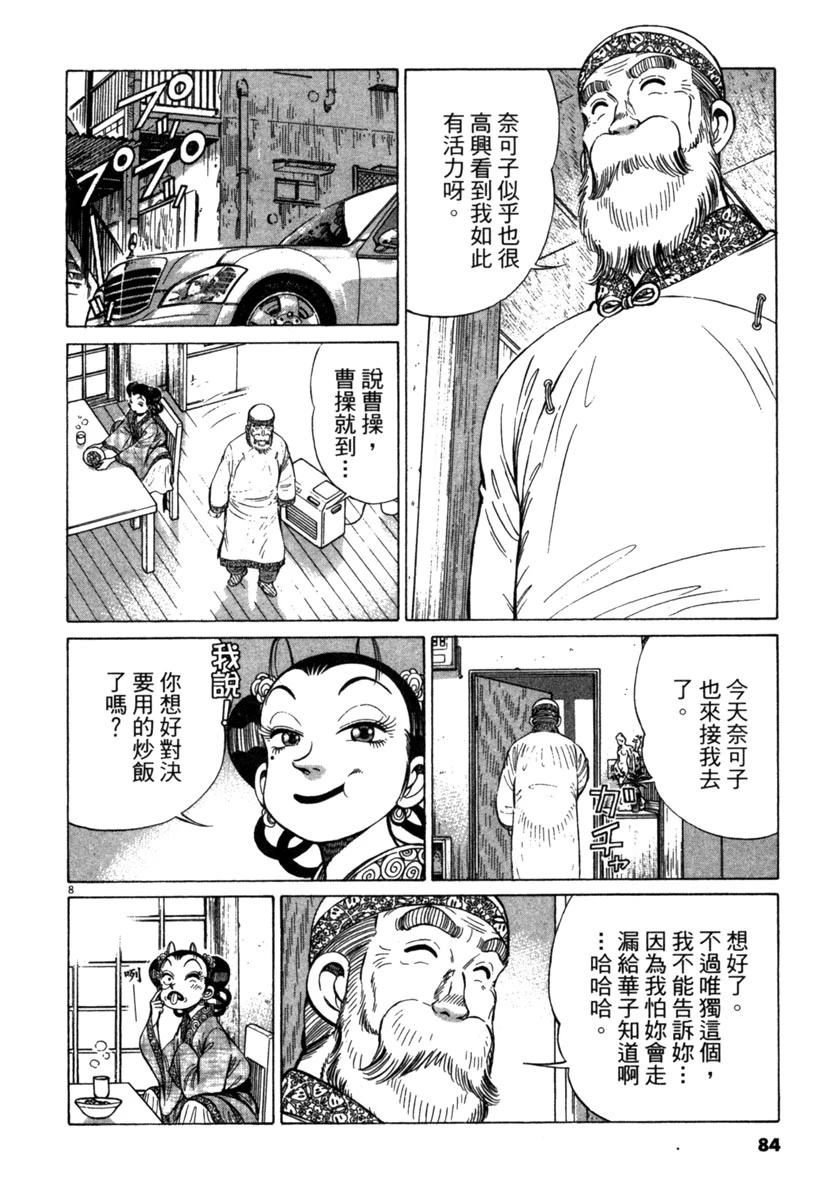 第17卷83