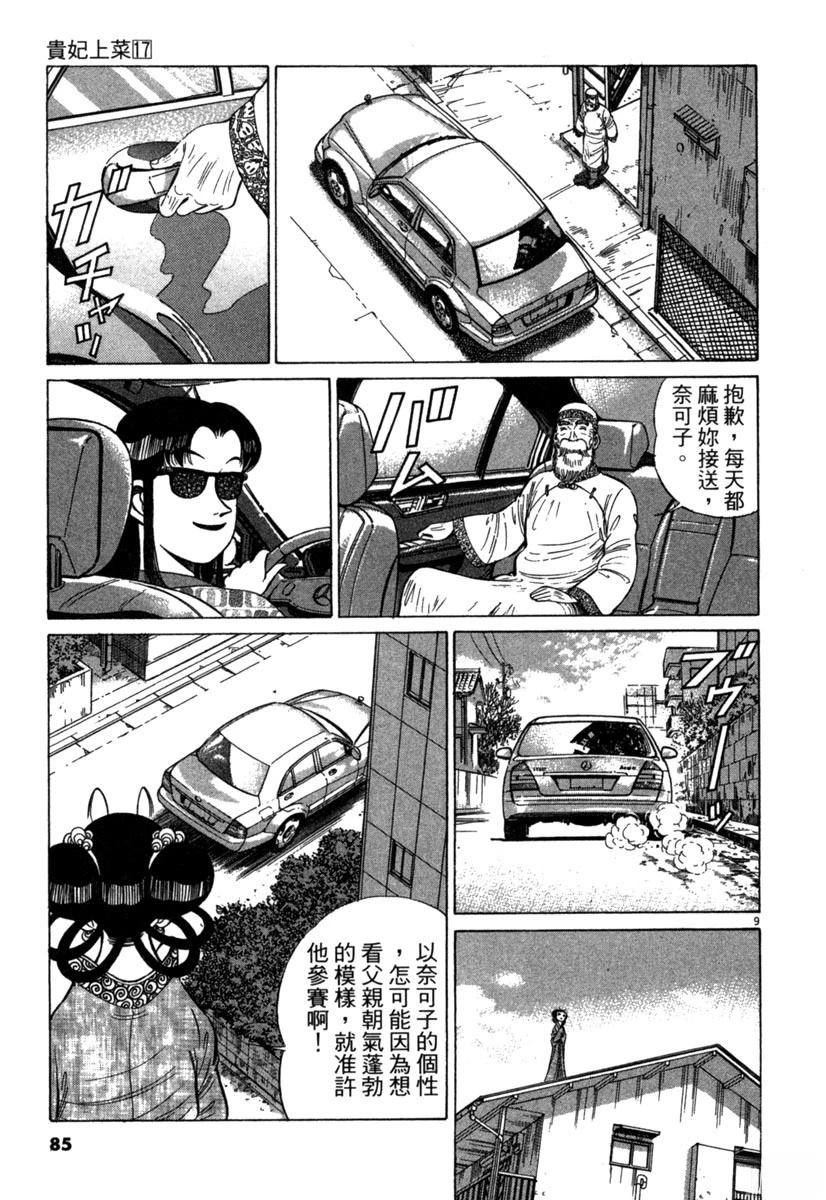 第17卷84