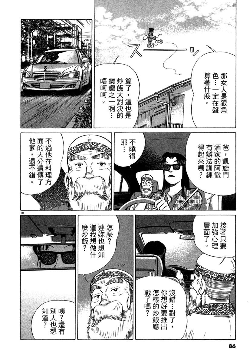 第17卷85