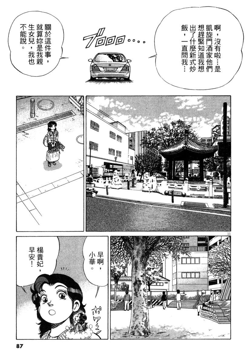 第17卷86