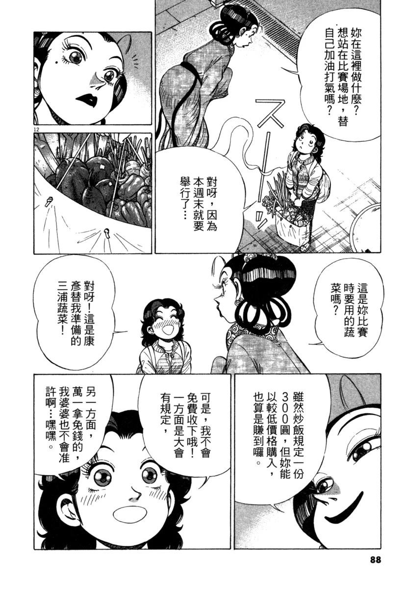 第17卷87