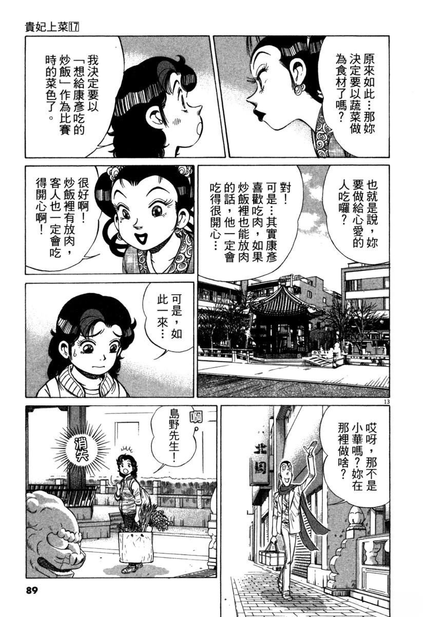 第17卷88