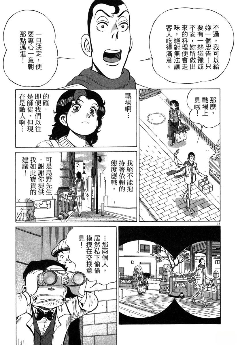 第17卷90