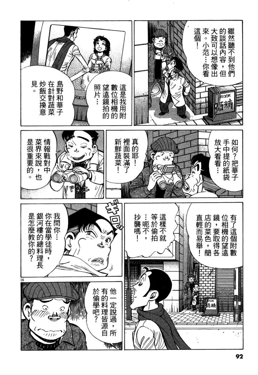 第17卷91