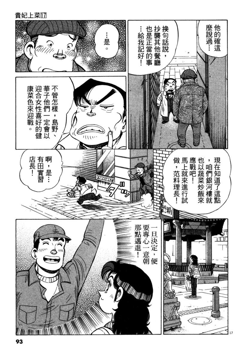 第17卷92
