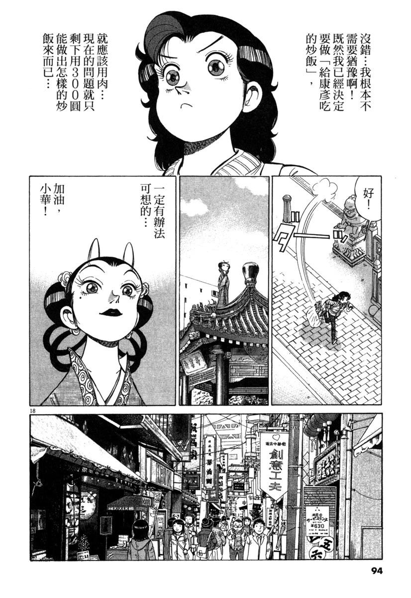 第17卷93