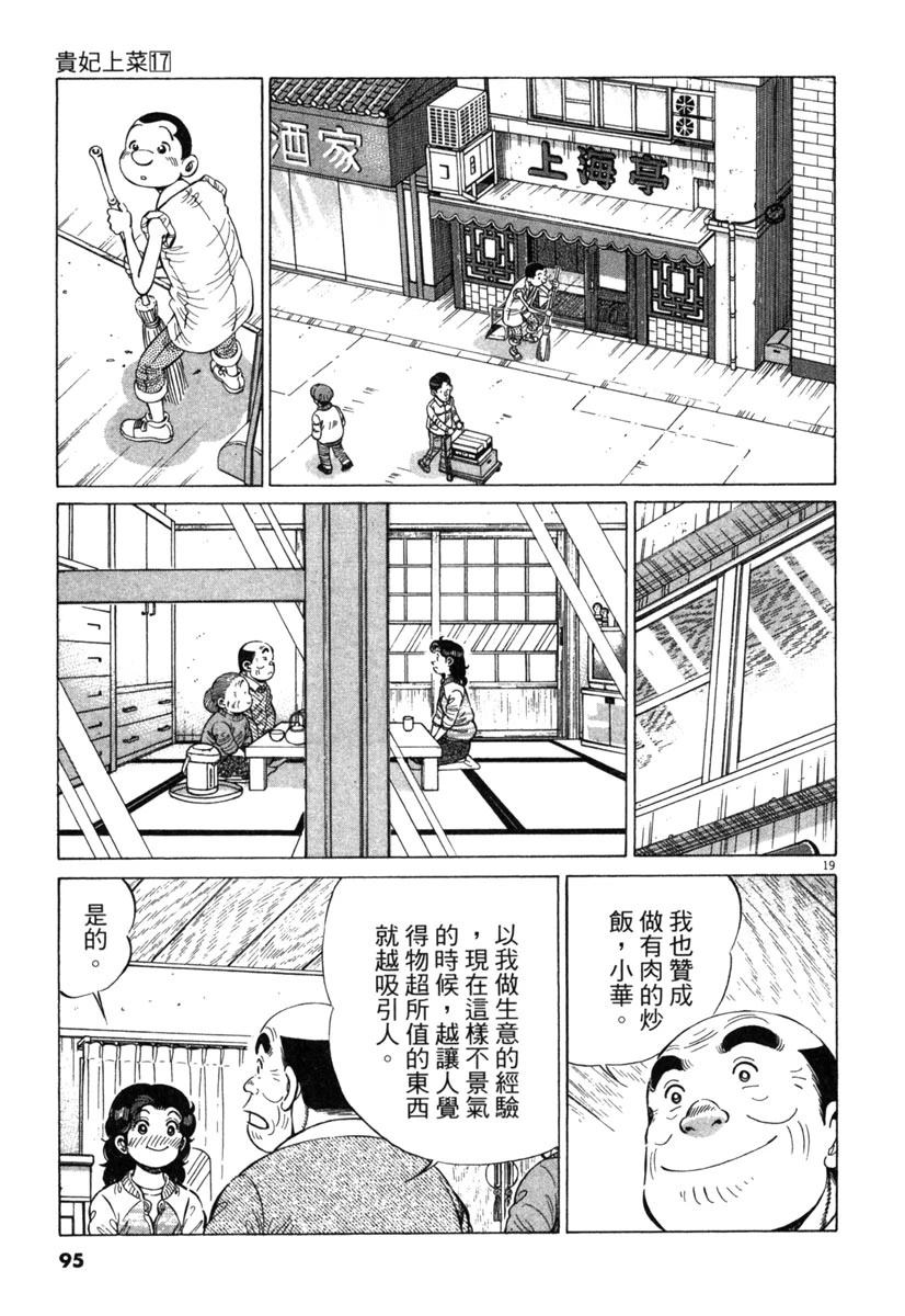 第17卷94