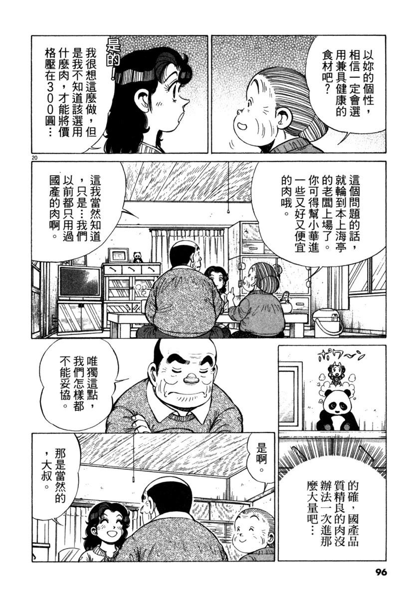 第17卷95