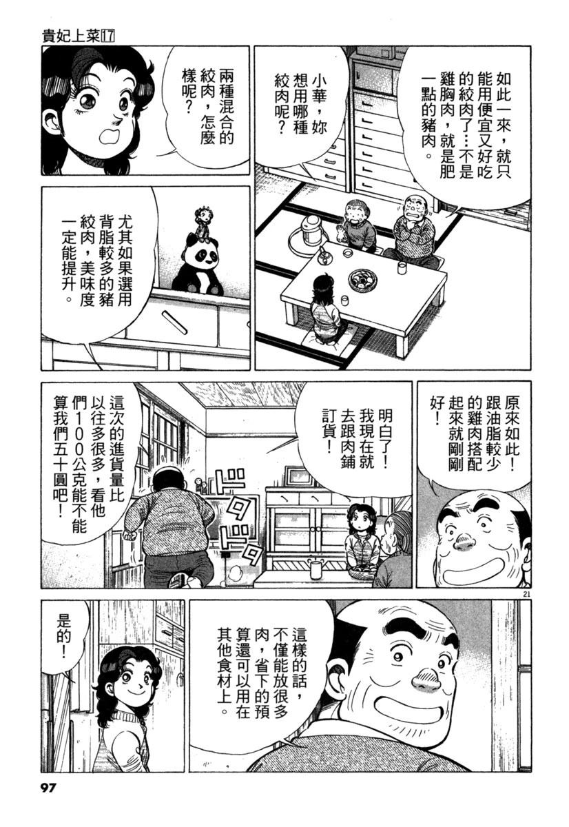 第17卷96