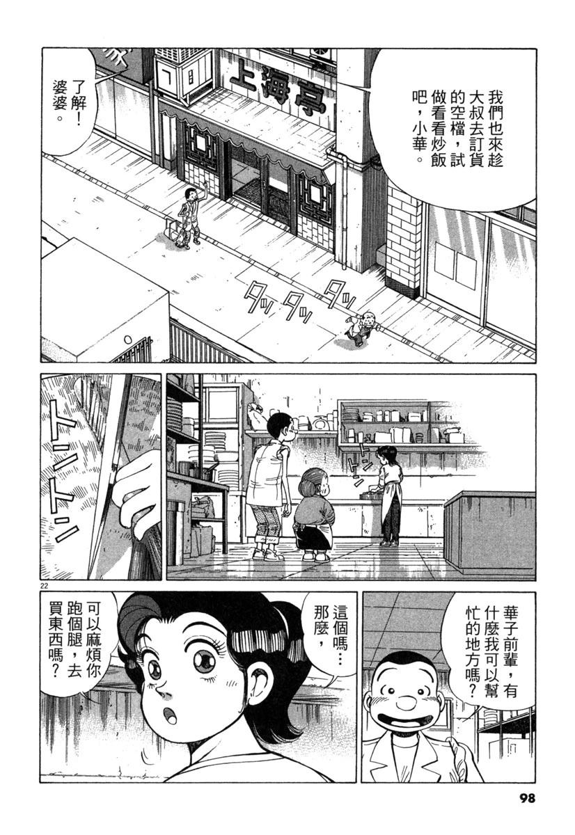 第17卷97