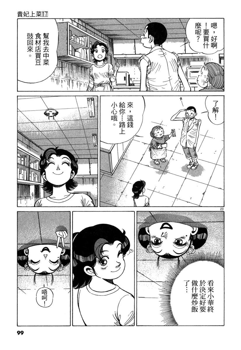 第17卷98