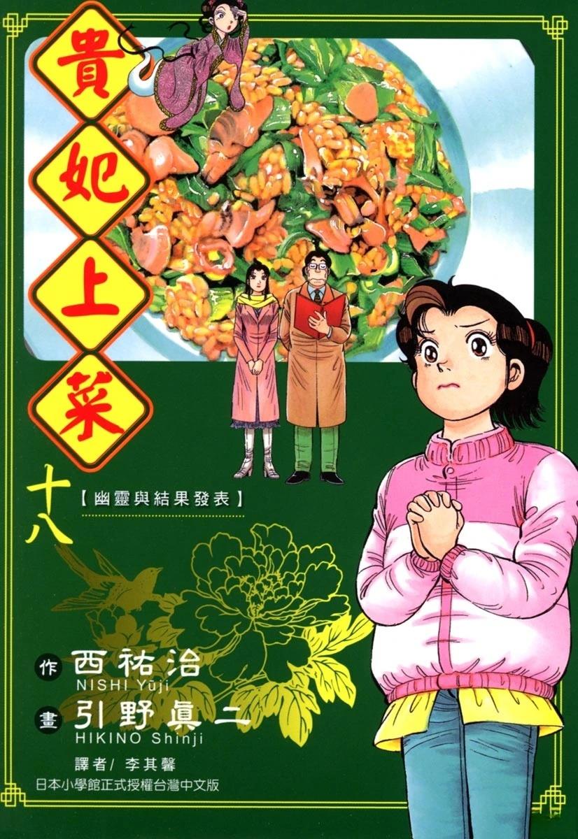 第18卷0