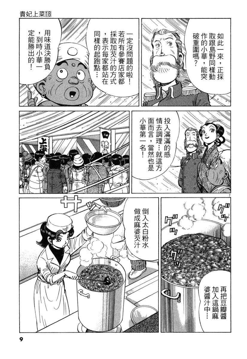 第18卷10