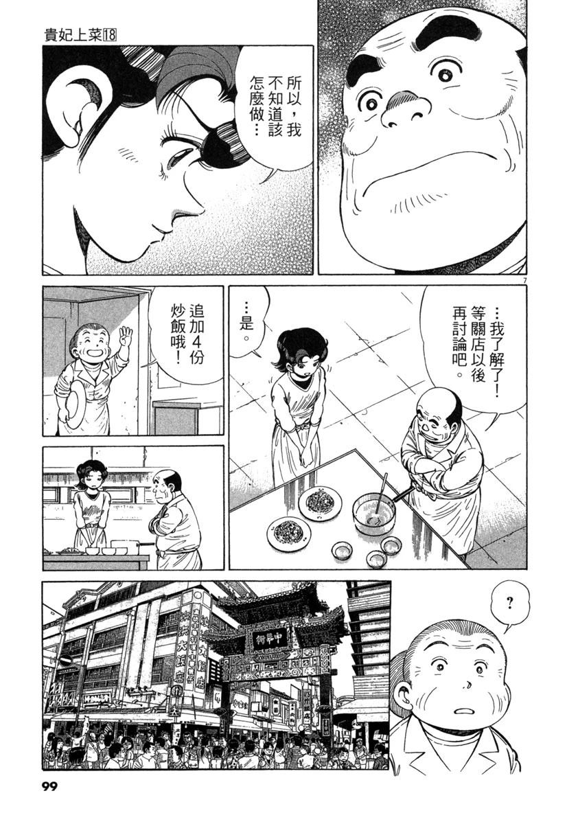 第18卷100