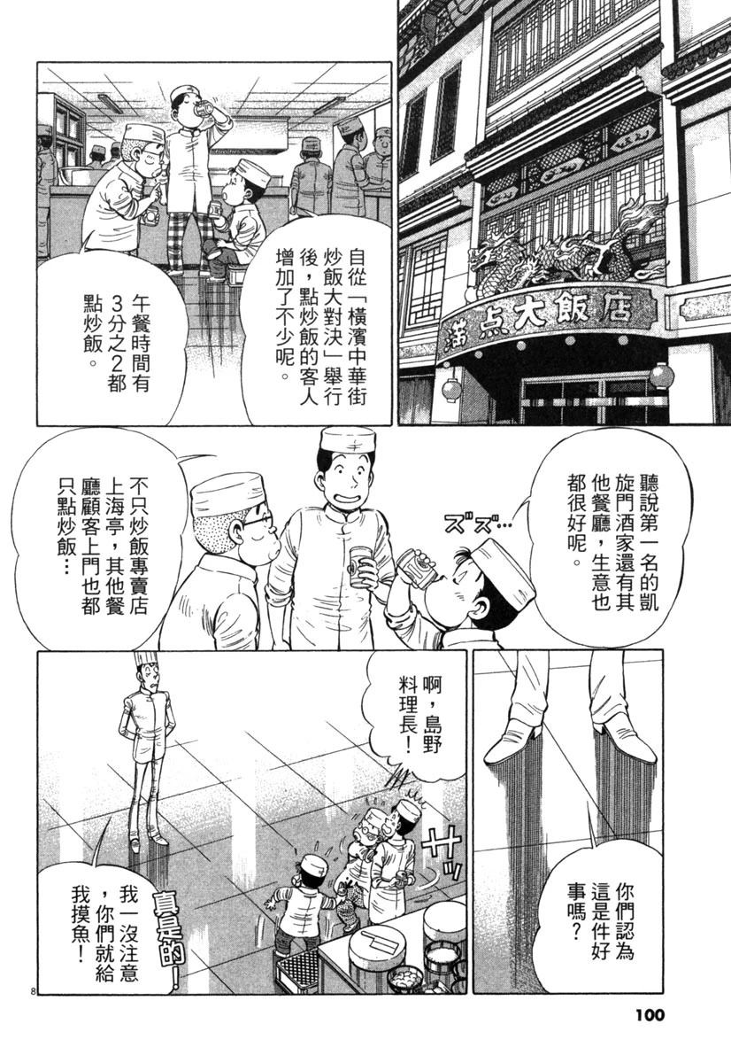 第18卷101