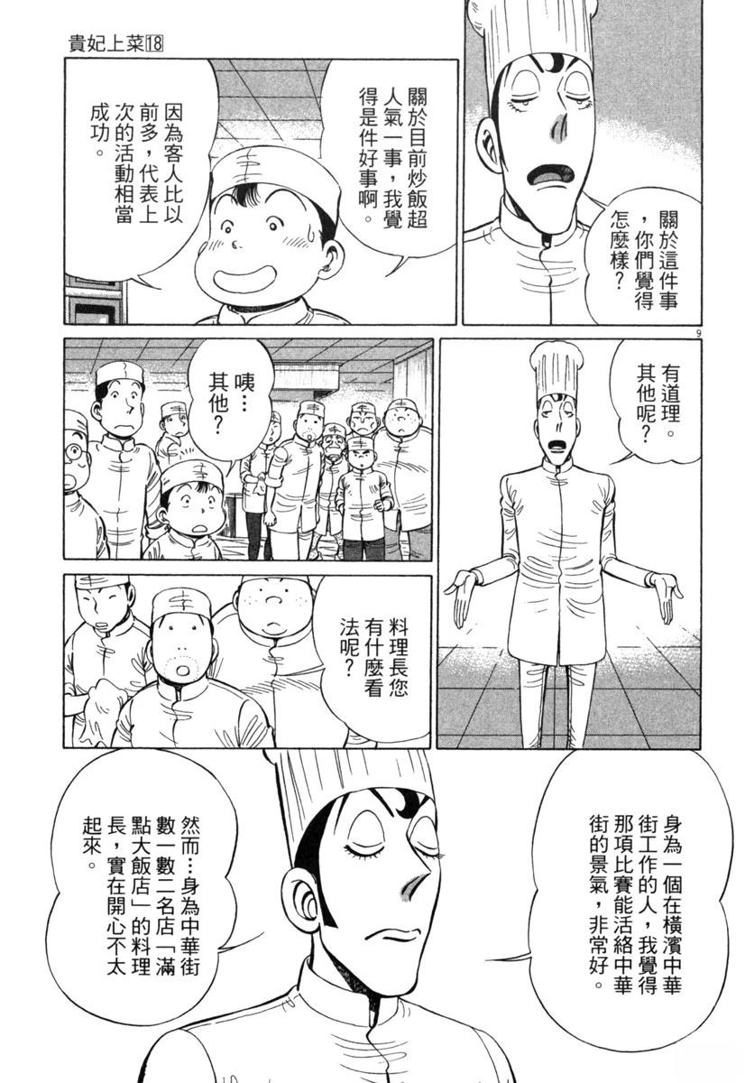 第18卷102