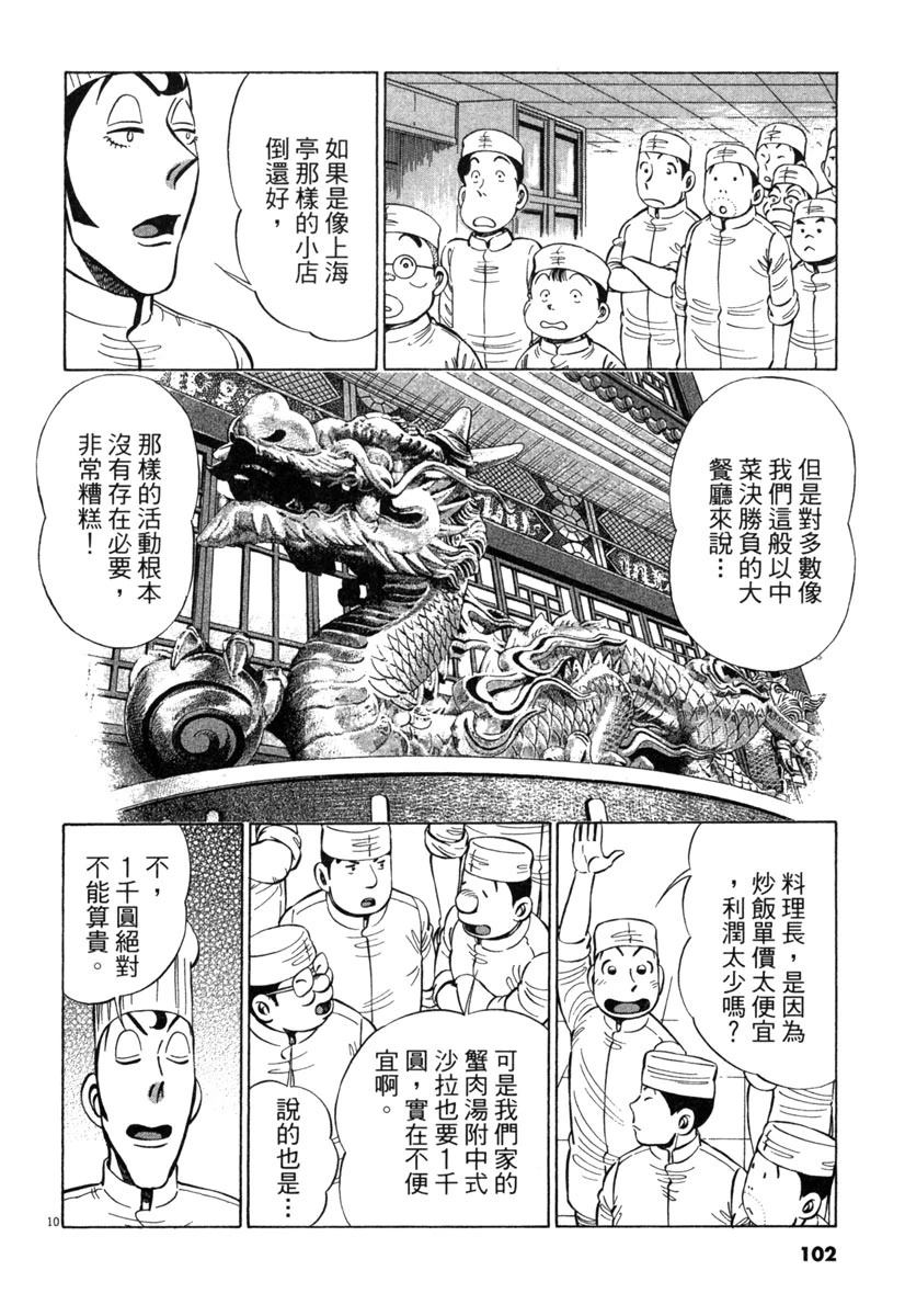 第18卷103