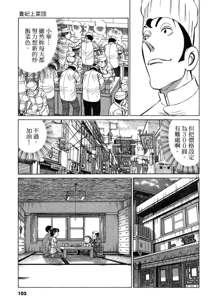第18卷106
