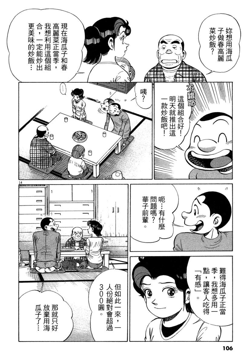 第18卷107
