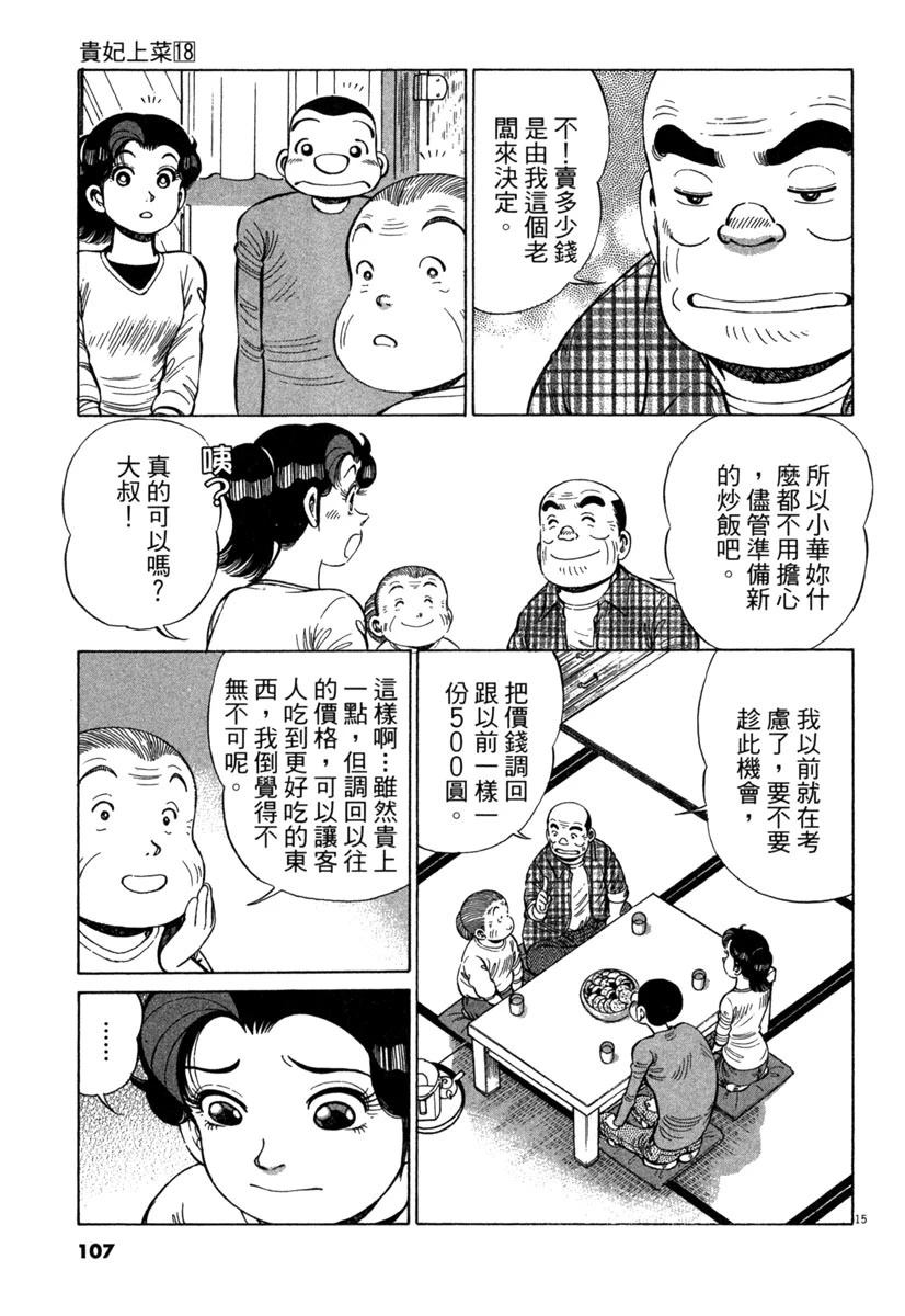 第18卷108