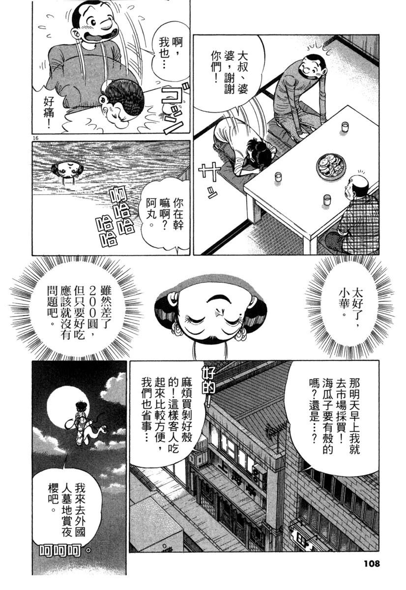 第18卷109