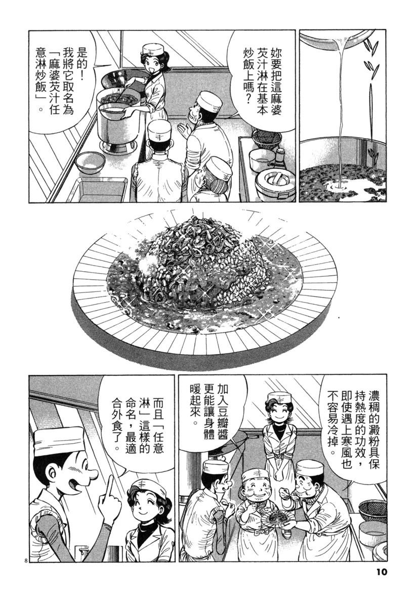 第18卷11