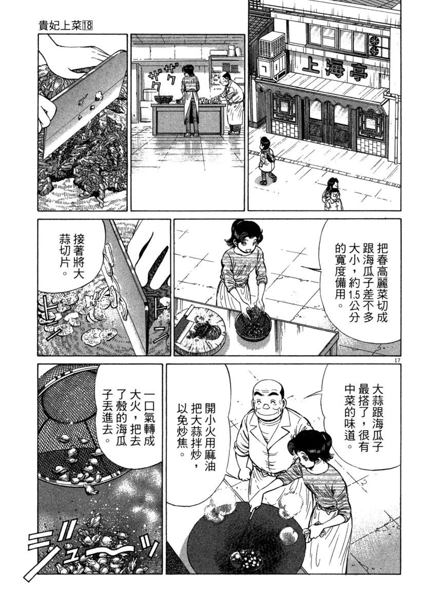 第18卷110