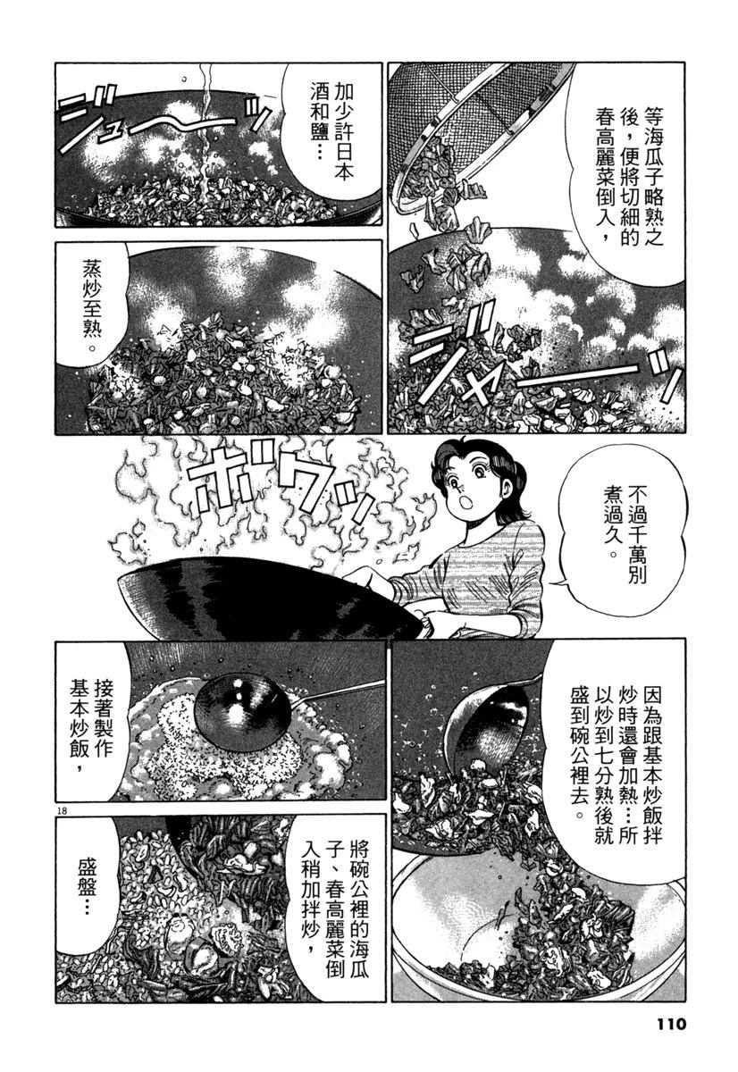 第18卷111