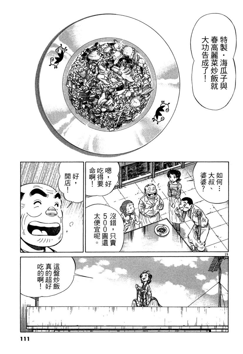 第18卷112