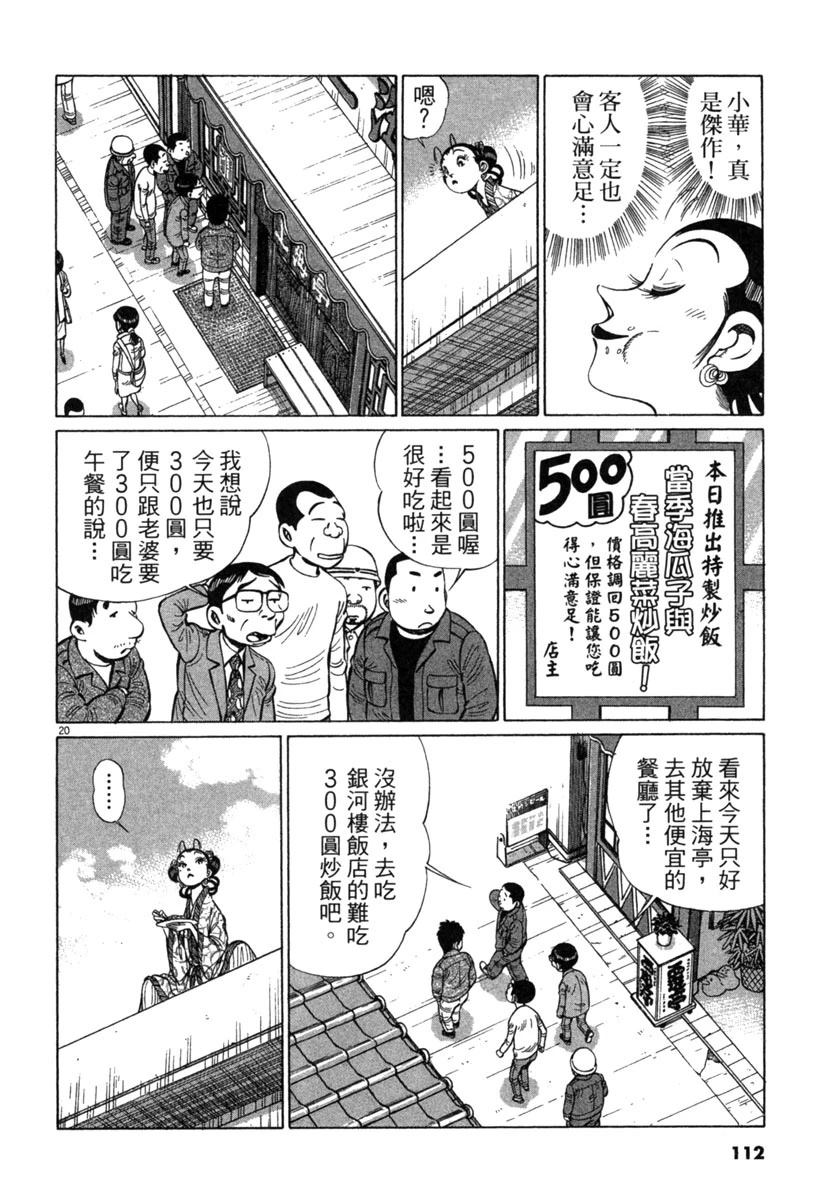 第18卷113