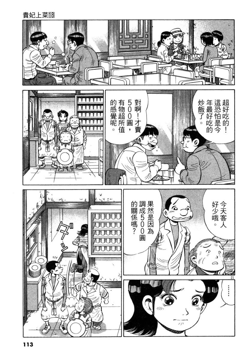 第18卷114