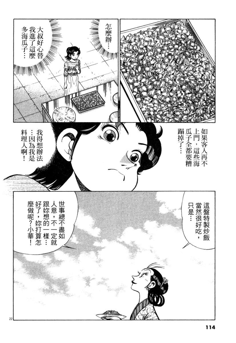 第18卷115