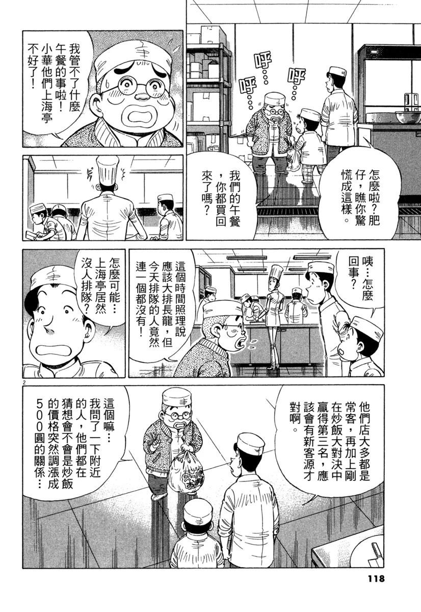 第18卷119