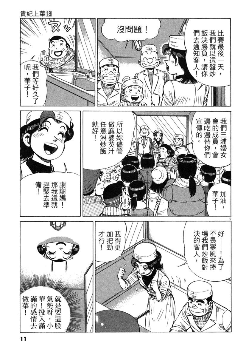 第18卷12