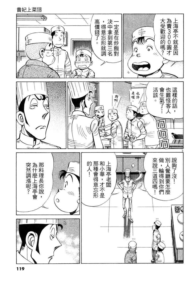 第18卷120