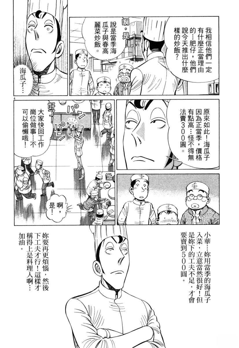 第18卷121